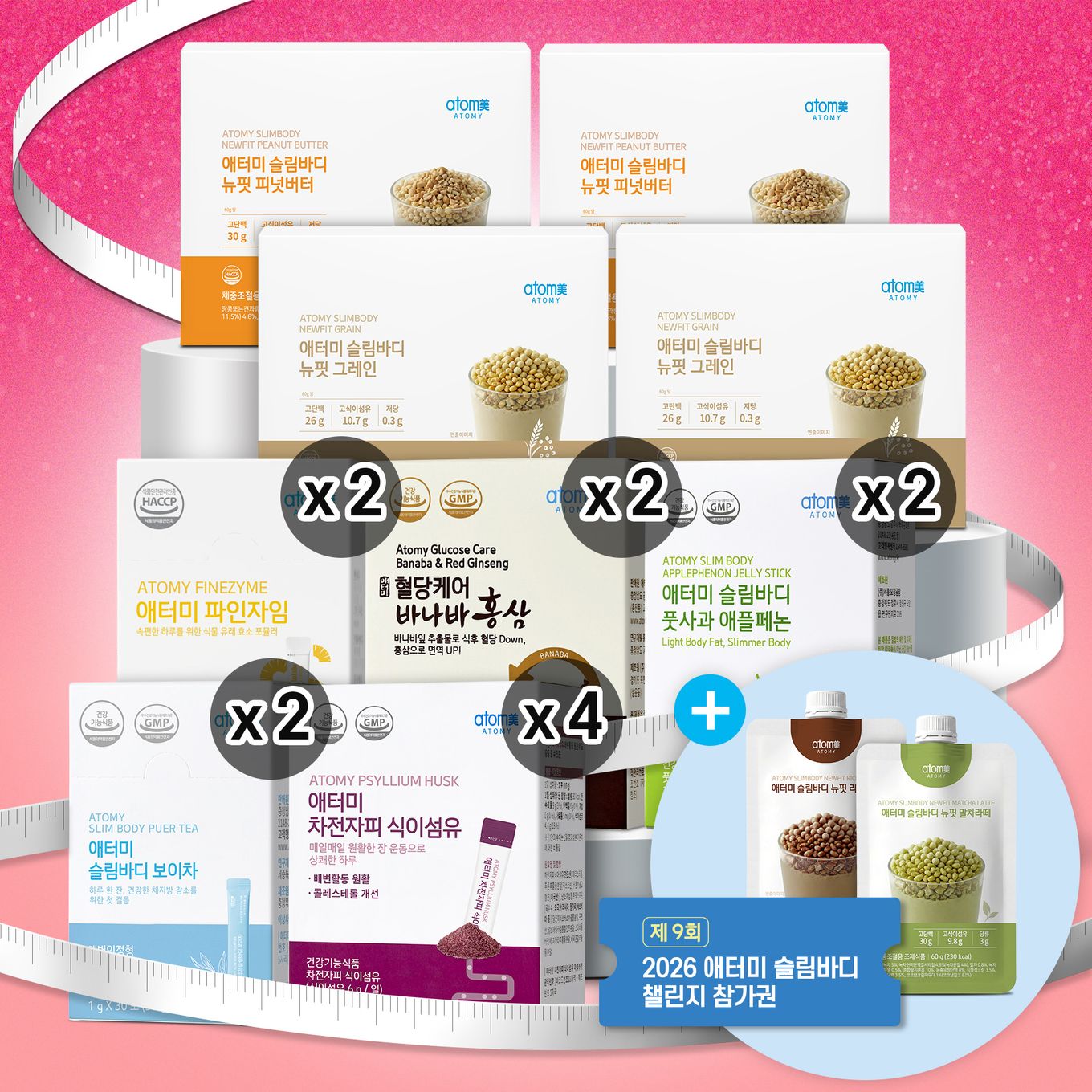 슬림바디 슬리밍패키지[그레인2+피넛버터2+리치초코1(증정)+말차라떼1(증정)]