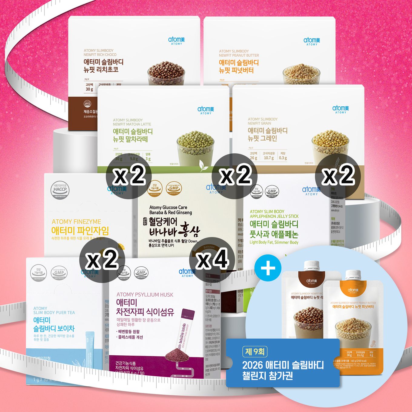 슬림바디 슬리밍패키지[그레인1+리치초코1+말차라떼1+피넛버터1+그레인2(증정)]