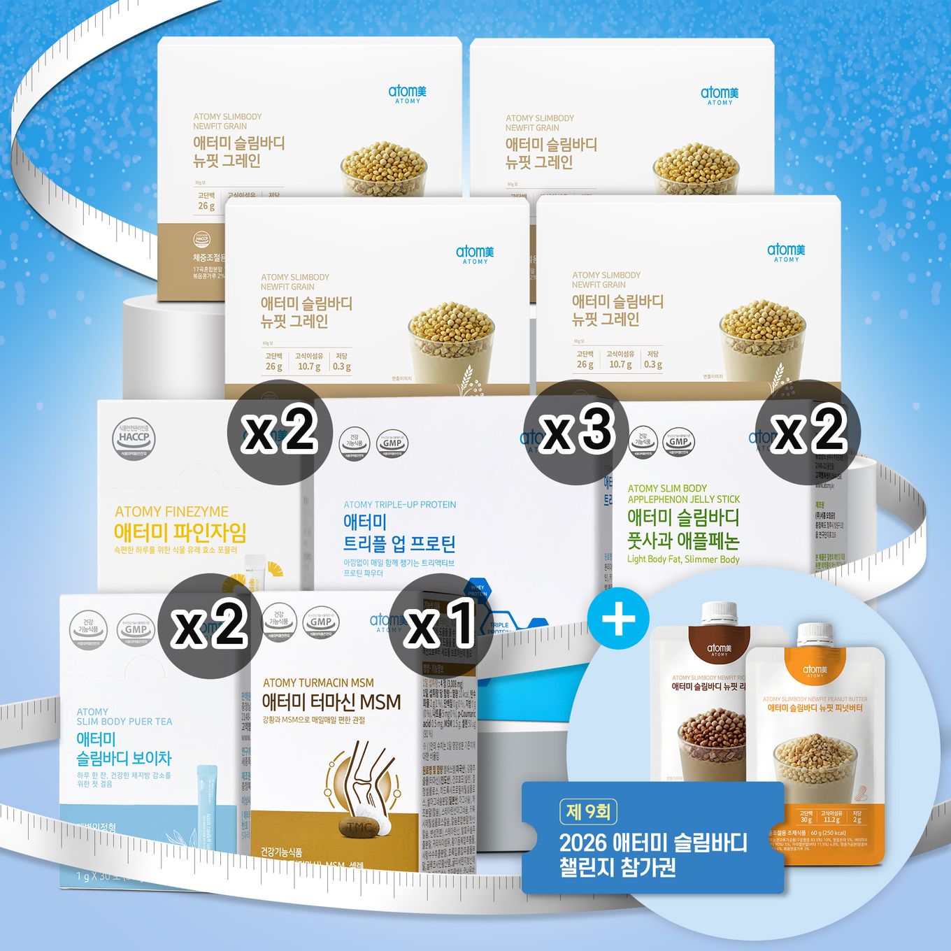 슬림바디 헬스라이프패키지[그레인4+리치초코1(증정)+피넛버터1(증정)]