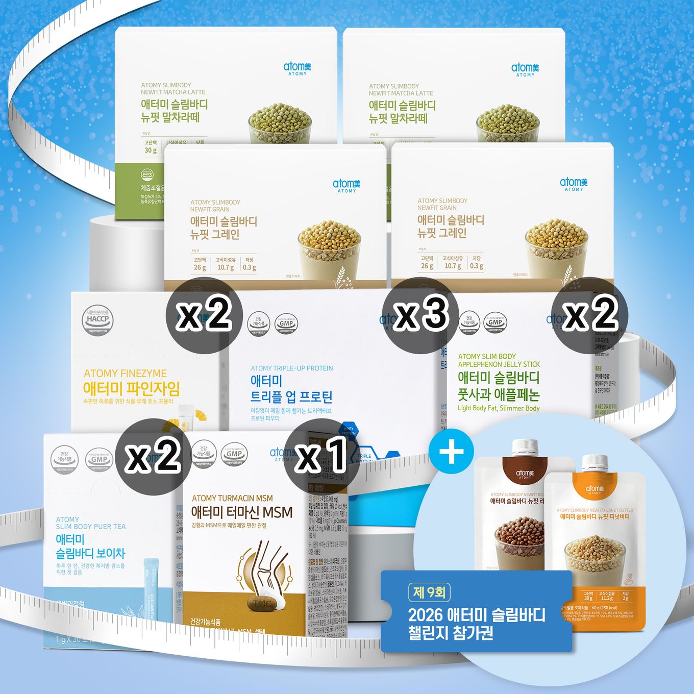 슬림바디 헬스라이프패키지[그레인2+말차라떼2+리치초코1(증정)+피넛버터1(증정)]