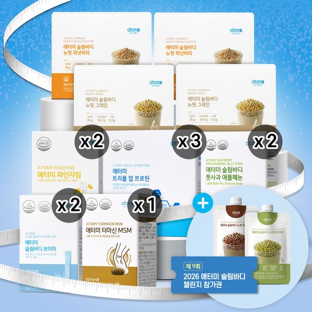 슬림바디 헬스라이프패키지[그레인2+피넛버터2+리치초코1(증정)+말차라떼1(증정)]