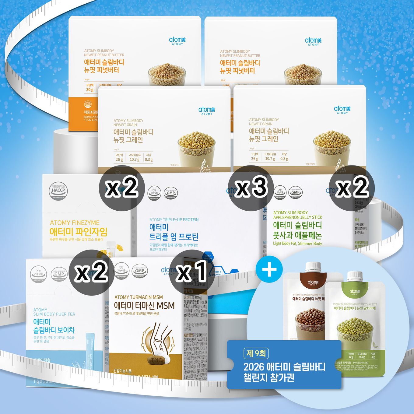 슬림바디 헬스라이프패키지[그레인2+피넛버터2+리치초코1(증정)+말차라떼1(증정)]