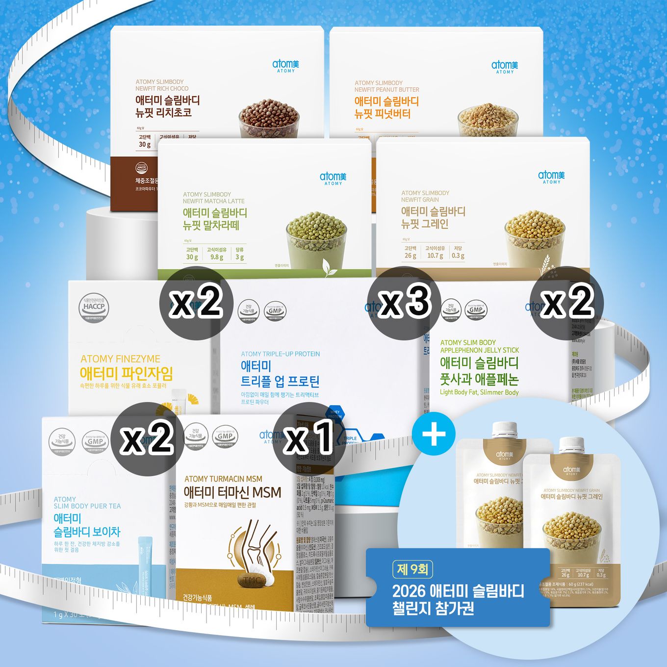 슬림바디 헬스라이프패키지[그레인1+리치초코1+말차라떼1+피넛버터1+그레인2(증정)]