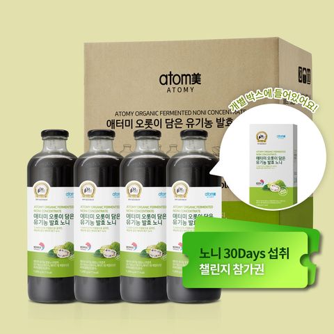 [장영실상 기념] 애터미 오롯이 담은 유기농 발효 노니 (병) 4set