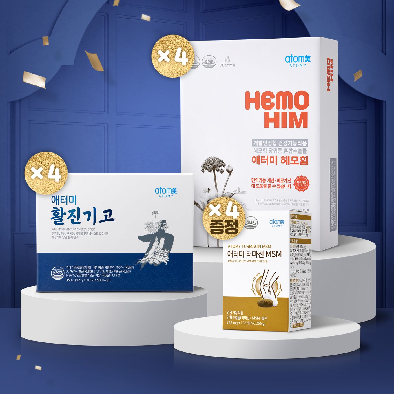 연말 감사 프로모션_헤모힘(4)/활진기고(4)+터마신(4)(증정)