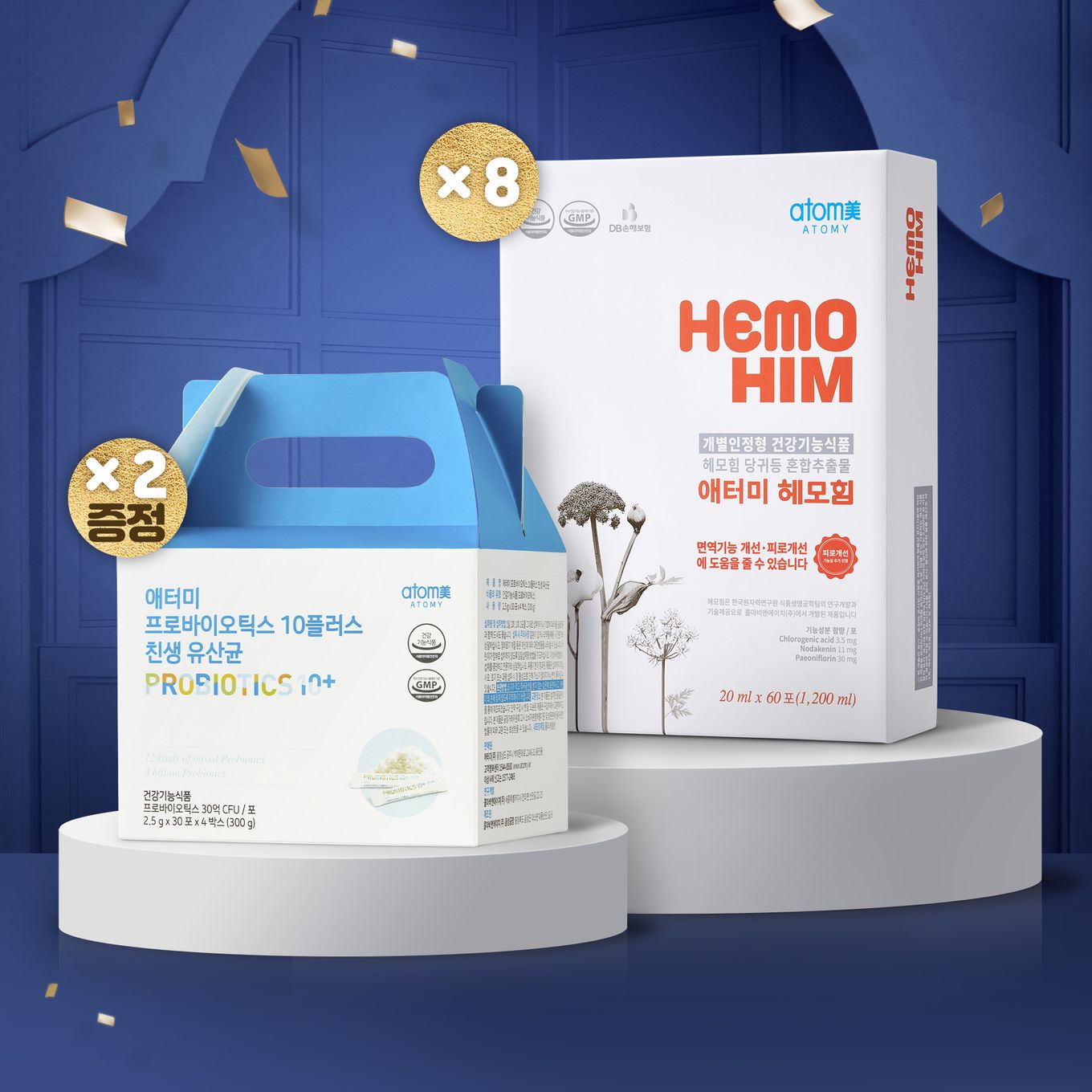연말 감사 프로모션_헤모힘(8)+친생유산균(2)(증정)