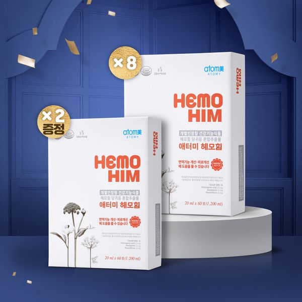 연말 감사 프로모션_헤모힘8+2(증정)