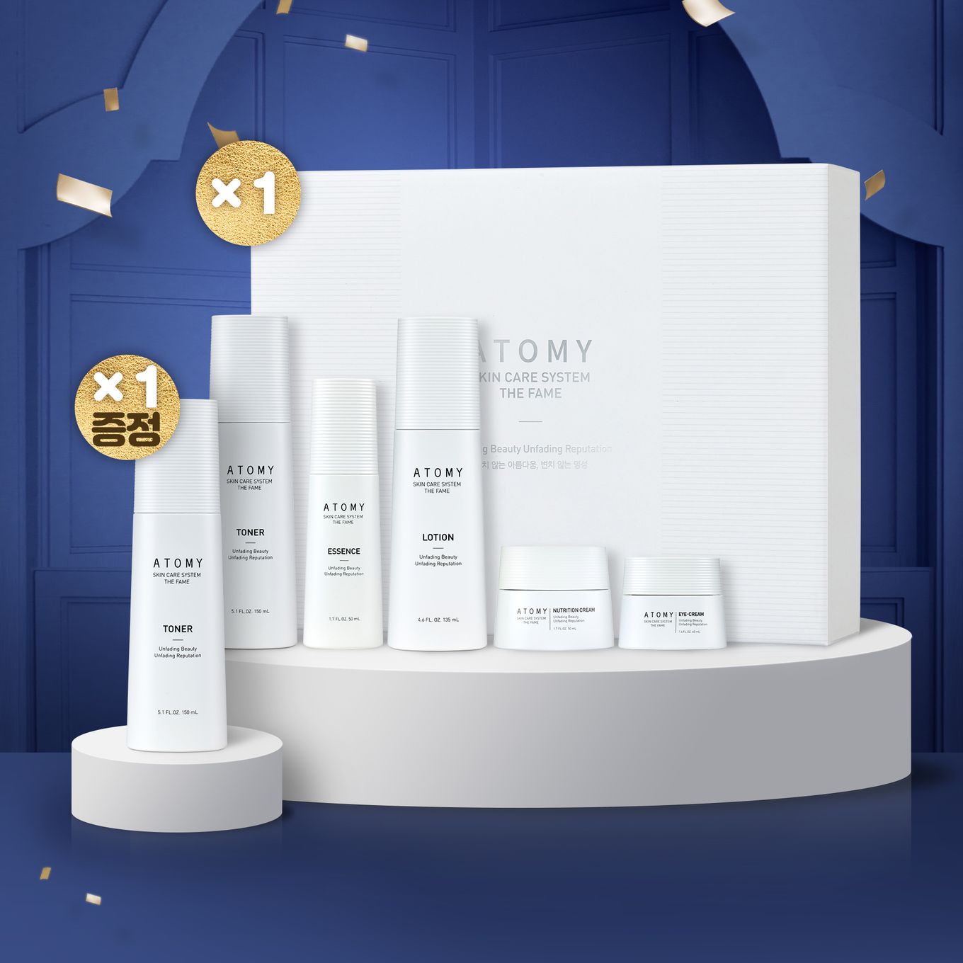 연말 감사 프로모션_더페임(1)+토너(증정)