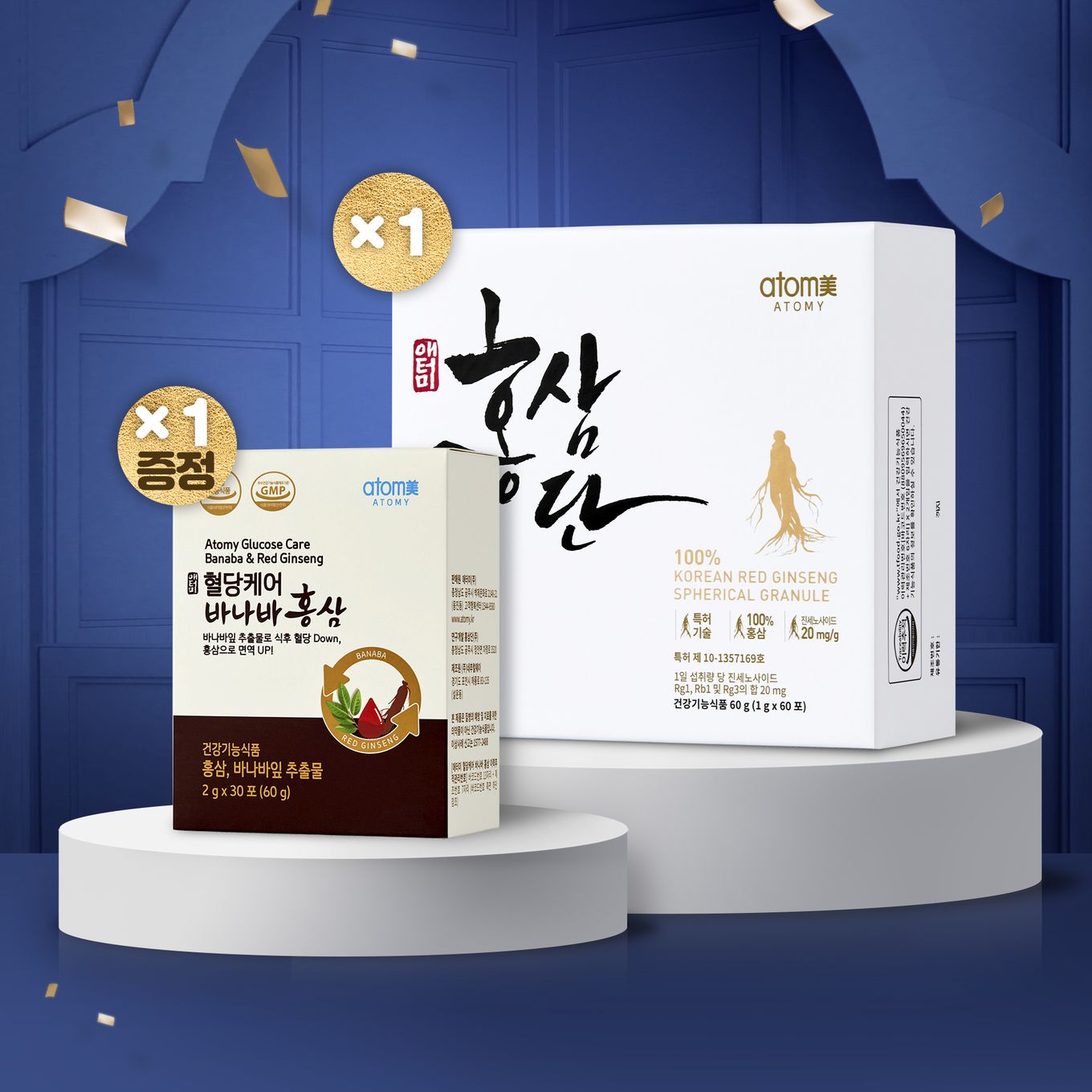 연말 감사 프로모션_홍삼단(1)+혈당케어바나바홍삼(1)(증정)