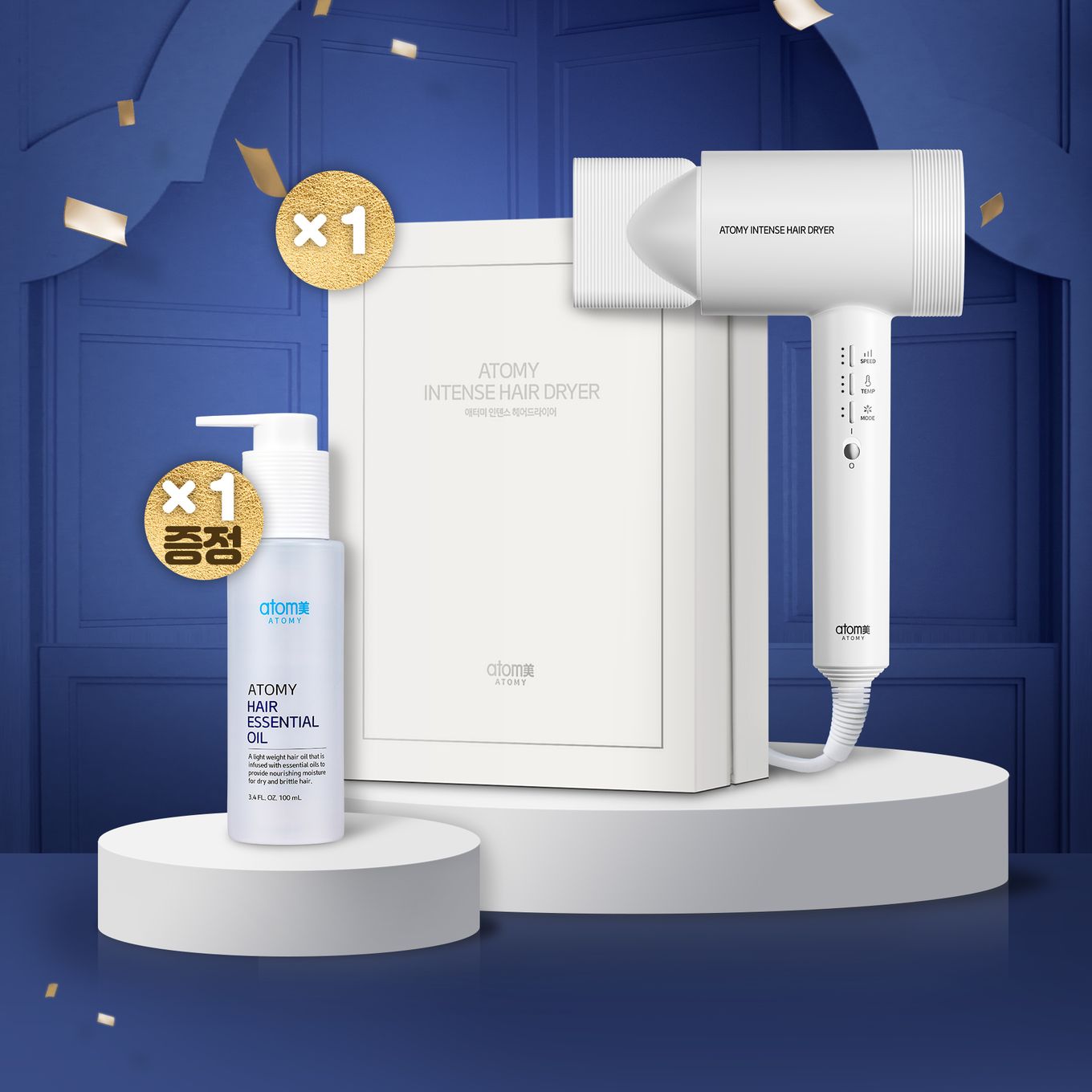연말 감사 프로모션_인텐스 헤어드라이어+에센셜 오일(1)(증정)