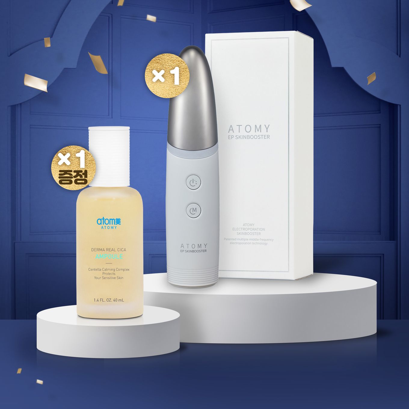 연말 감사 프로모션_EP스킨부스터 + 더마 리얼 시카 엠플(증정)