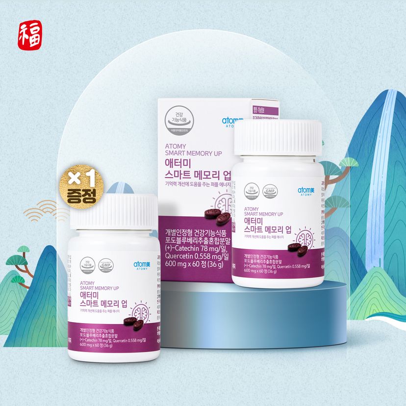 2026 설_메모리업1+1(증정)