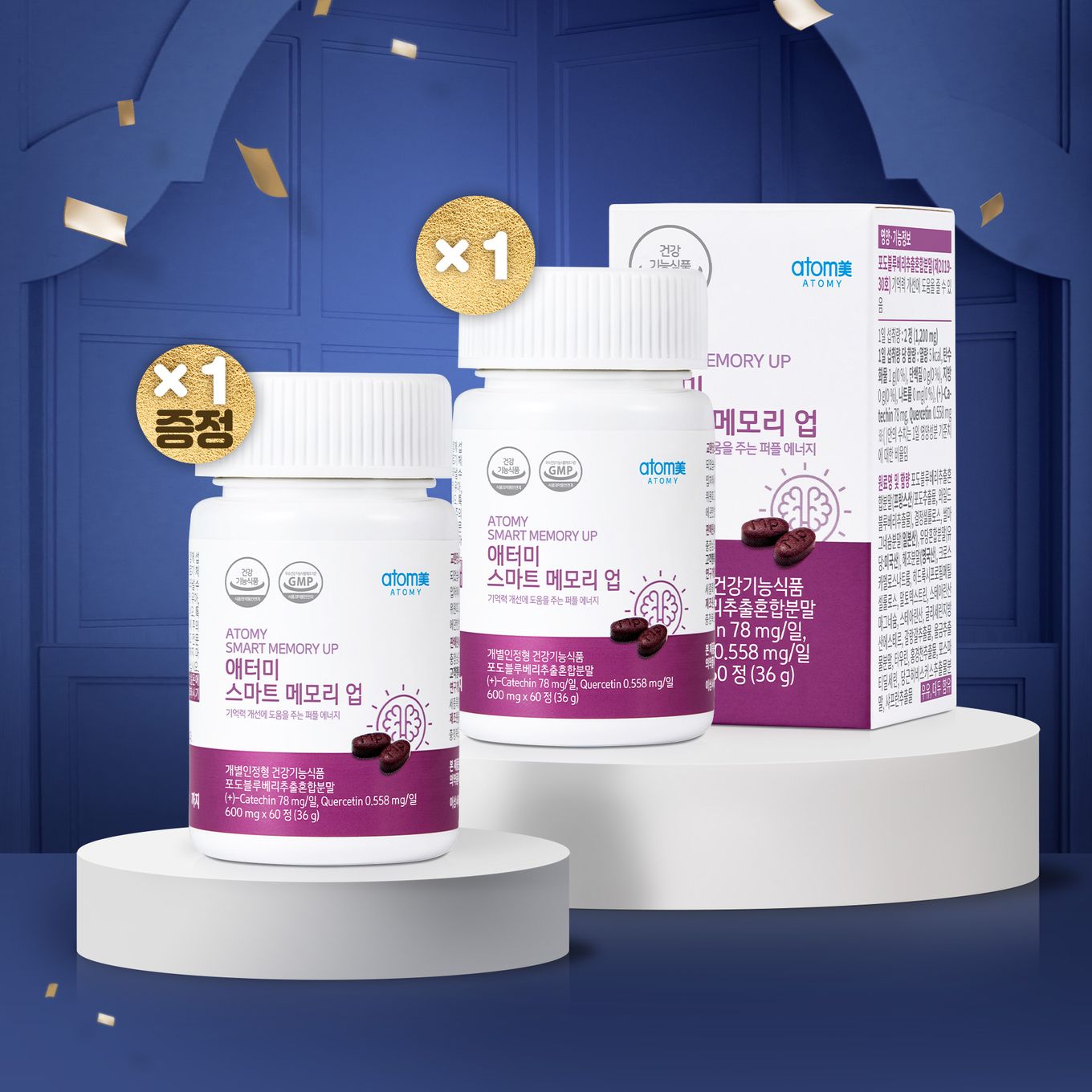 연말 감사 프로모션_메모리업1+1(증정)