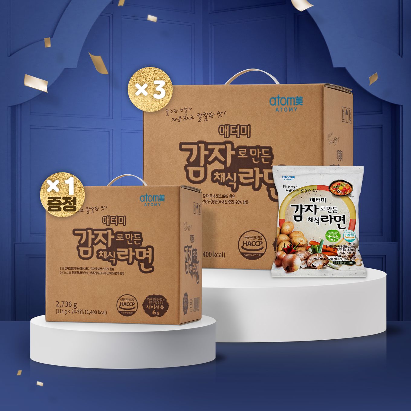 연말 감사 프로모션_감자로만든 채식라면 3+1(증정)