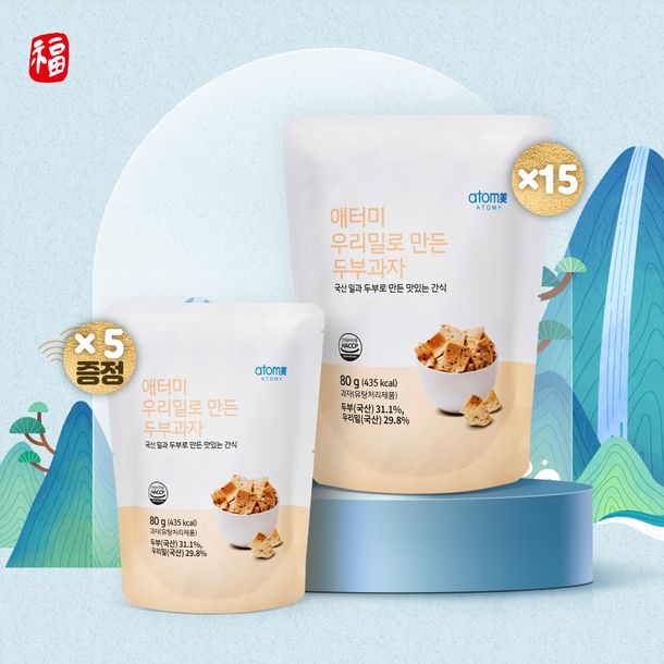 2026 설_두부과자 15+5(증정)