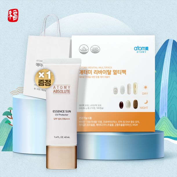 2026 설_애터미 리바이탈 멀티팩+앱솔루트 에센스 선(증정)