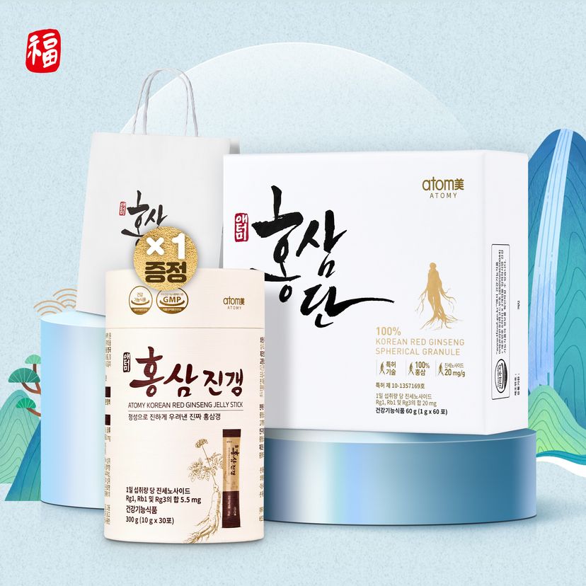 2026 설_애터미 홍삼단+홍삼진갱(증정)