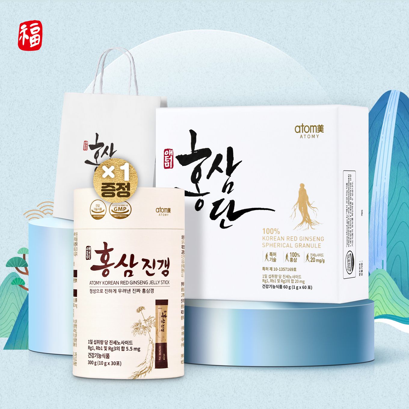 2026 설_애터미 홍삼단+홍삼진갱(증정)