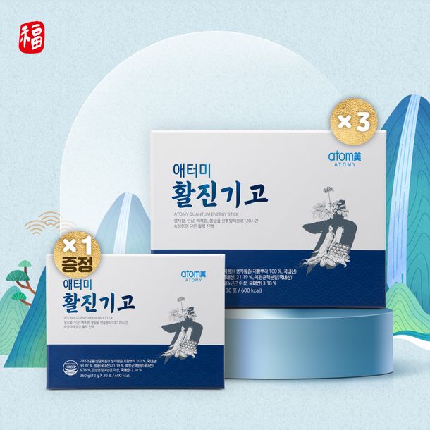 2026 설_활진기고 3+1(증정)