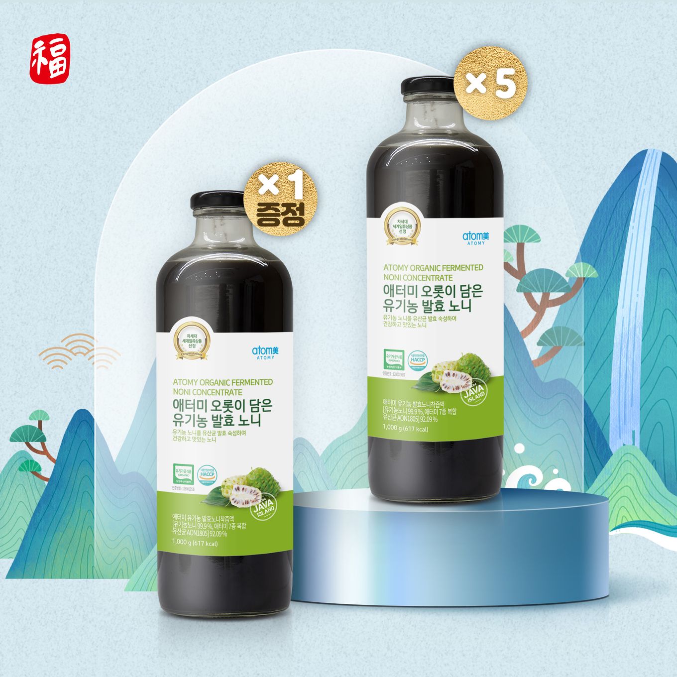 2026 설_오롯이 담은 유기농 발효 노니(병) 5+1(증정)