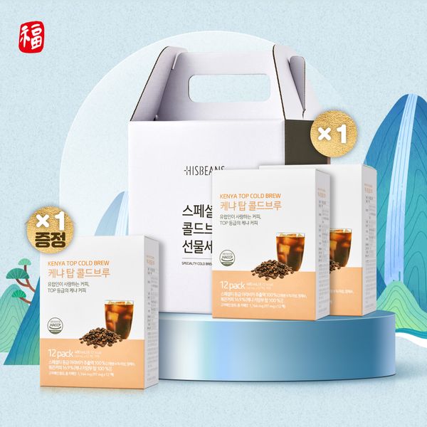 2026 설_콜드브루 선물세트(케냐 탑) + 케냐 탑 1set(증정)