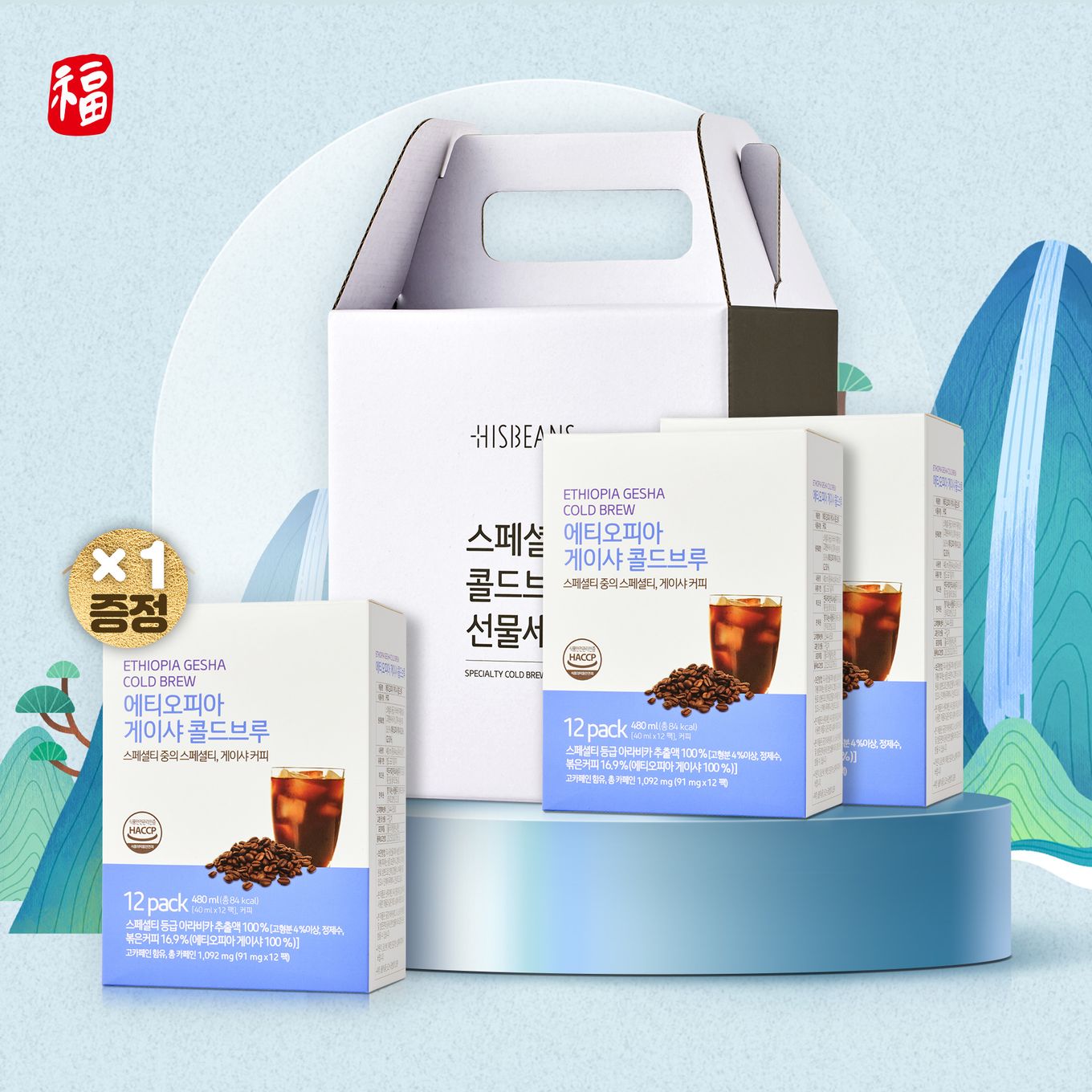 2026 설_콜드브루 선물세트(에티오피아 게이샤) + 에티오피아 게이샤 1set(증정)