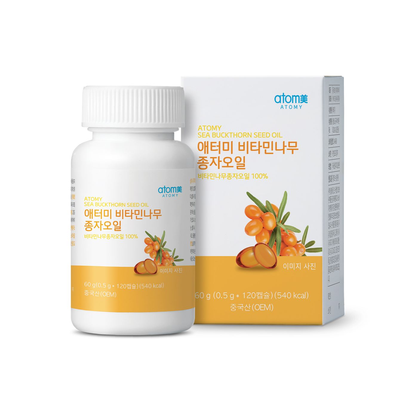 애터미 비타민나무 종자오일