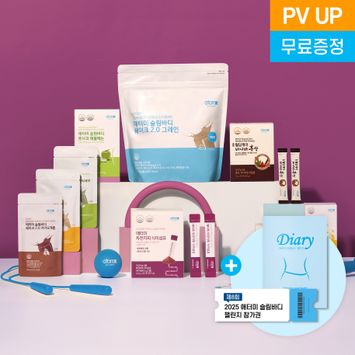 슬림바디 슬리밍 패키지 [8주 구성]