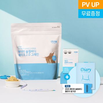 슬림바디 라이트 패키지 [8주 구성]