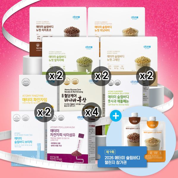 슬림바디 슬리밍 밸런스 패키지 [8주 구성]