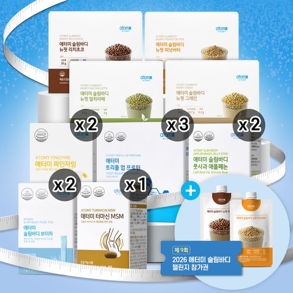 슬림바디 헬스라이프 패키지 [8주 구성]