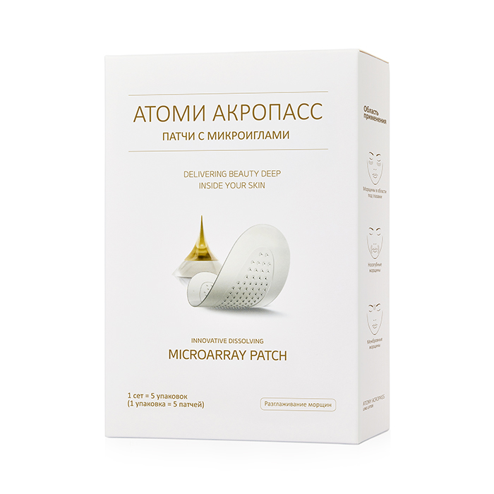Атоми Акропасс Патчи с микроиглами
