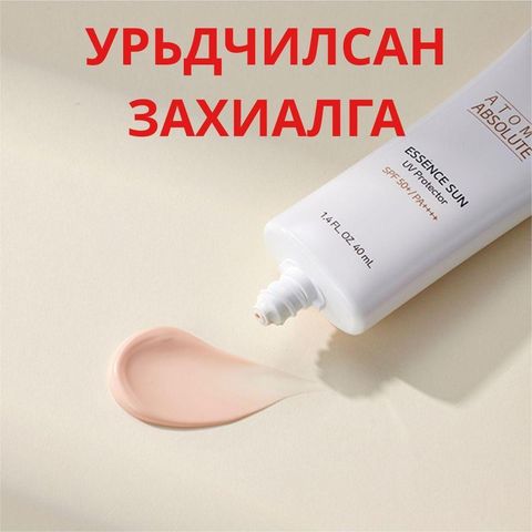 Absolute эссенцитэй нарны тос