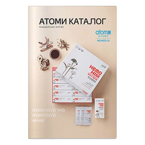 Атоми Бүтээгдэхүүний каталог