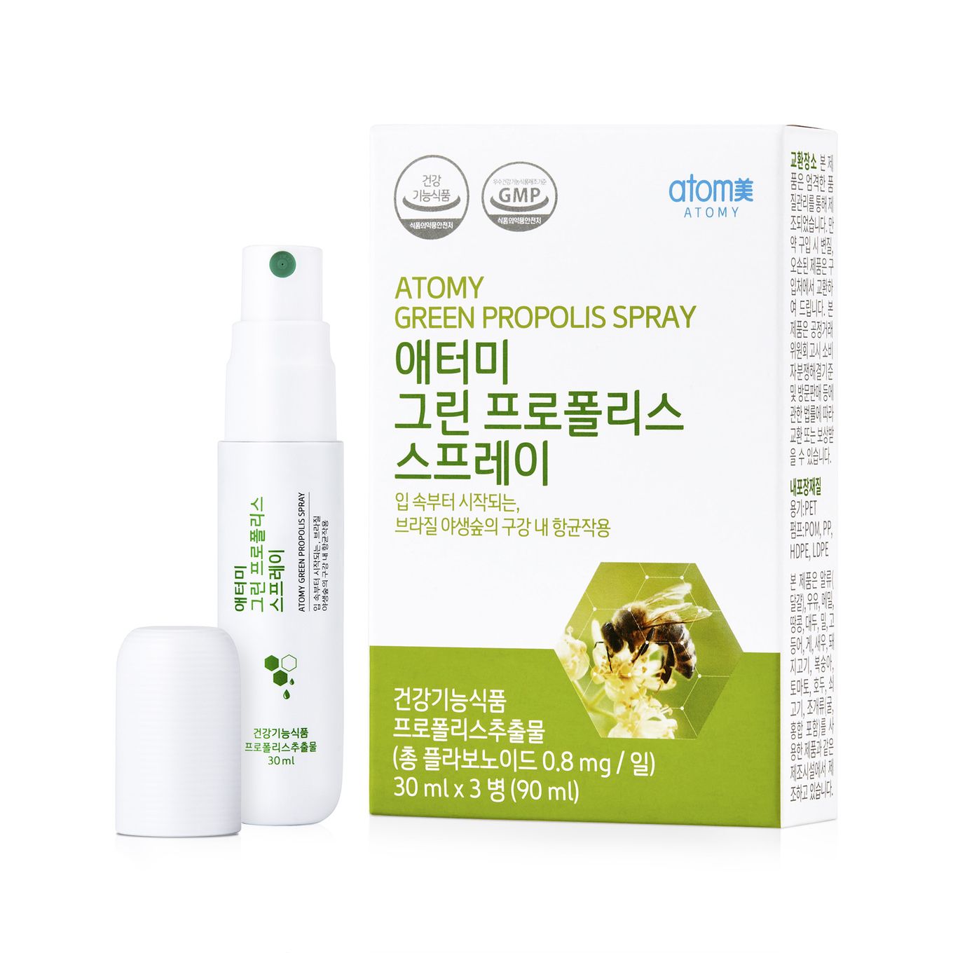 Green Propolis Spray