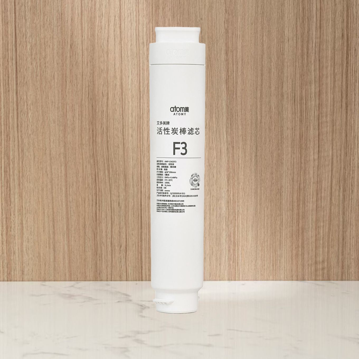 Atomy Water Purifier Carbon Block F3