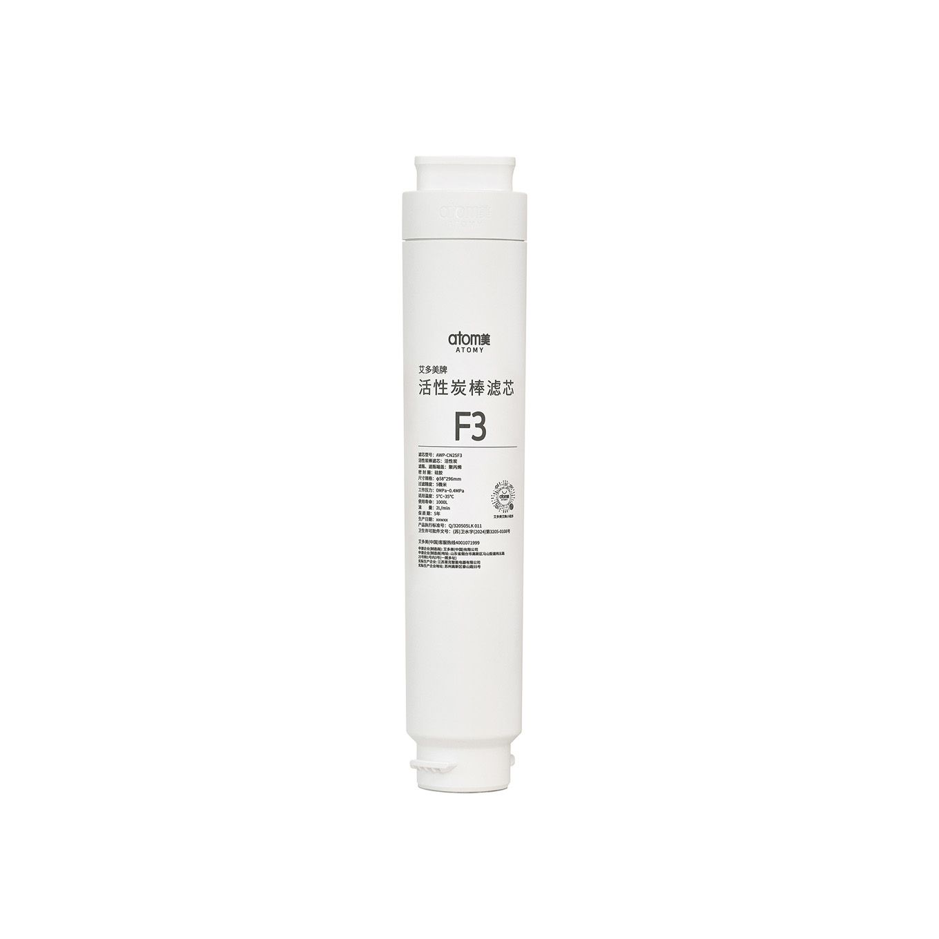 Atomy Water Purifier Carbon Block F3