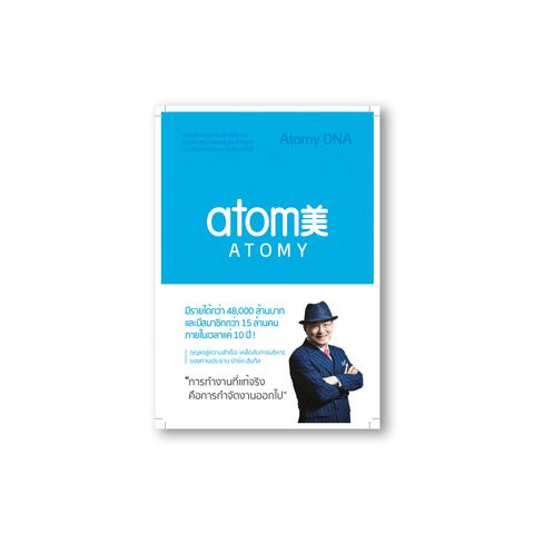 Atomy DNA(THAI)