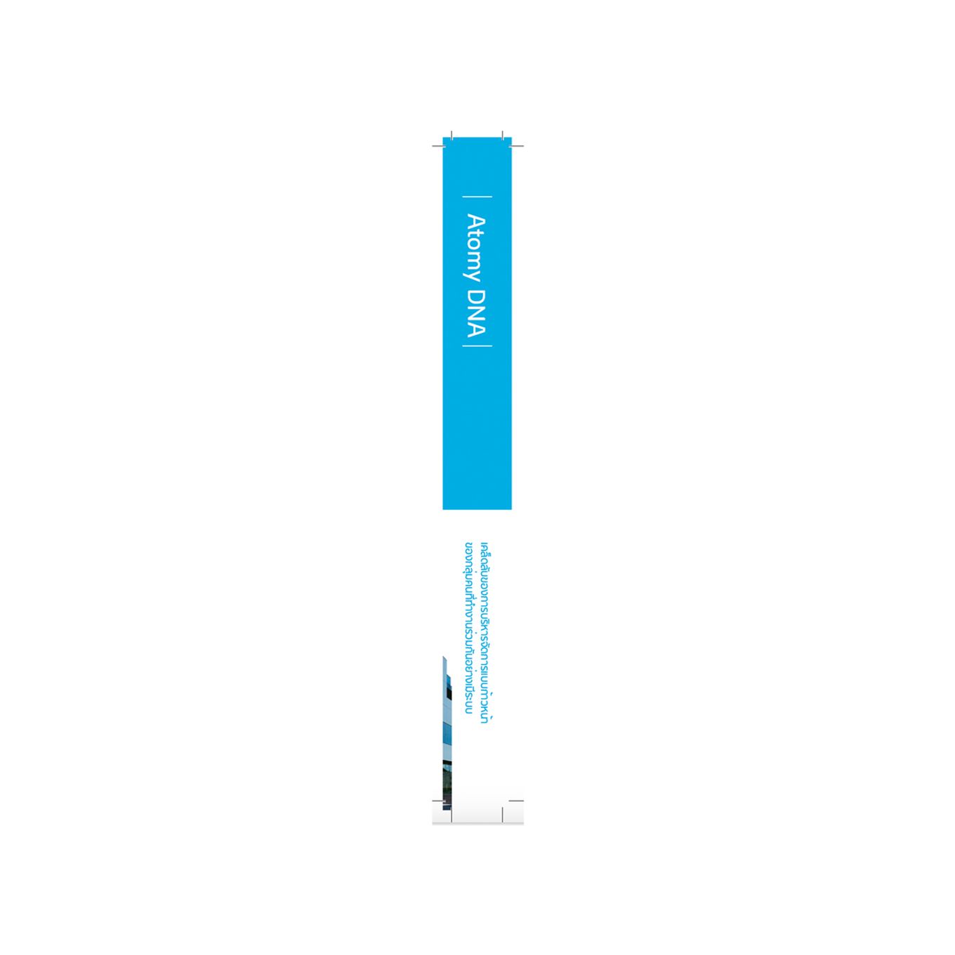 Atomy DNA(THAI)