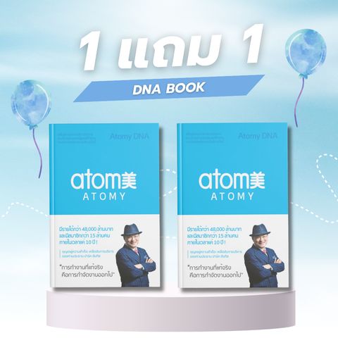 Atomy DNA 1+1
