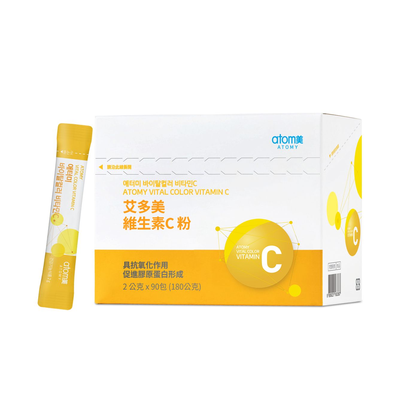 艾多美 維生素C粉