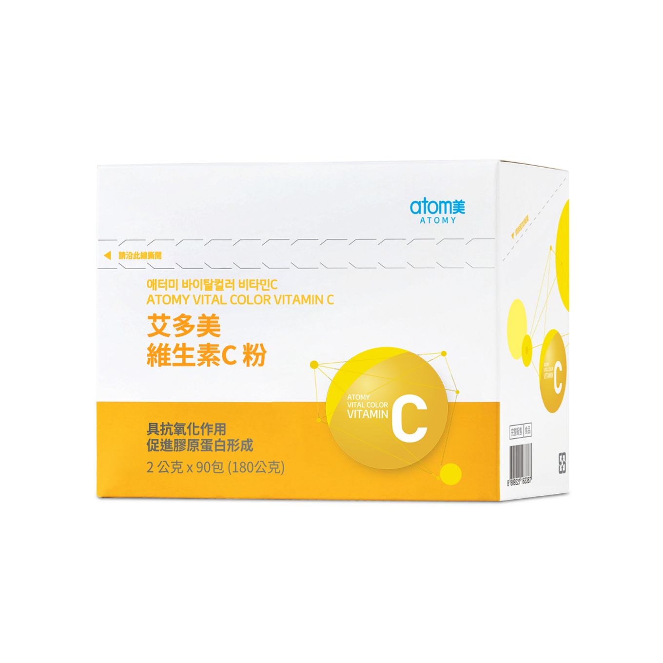 艾多美 維生素C粉