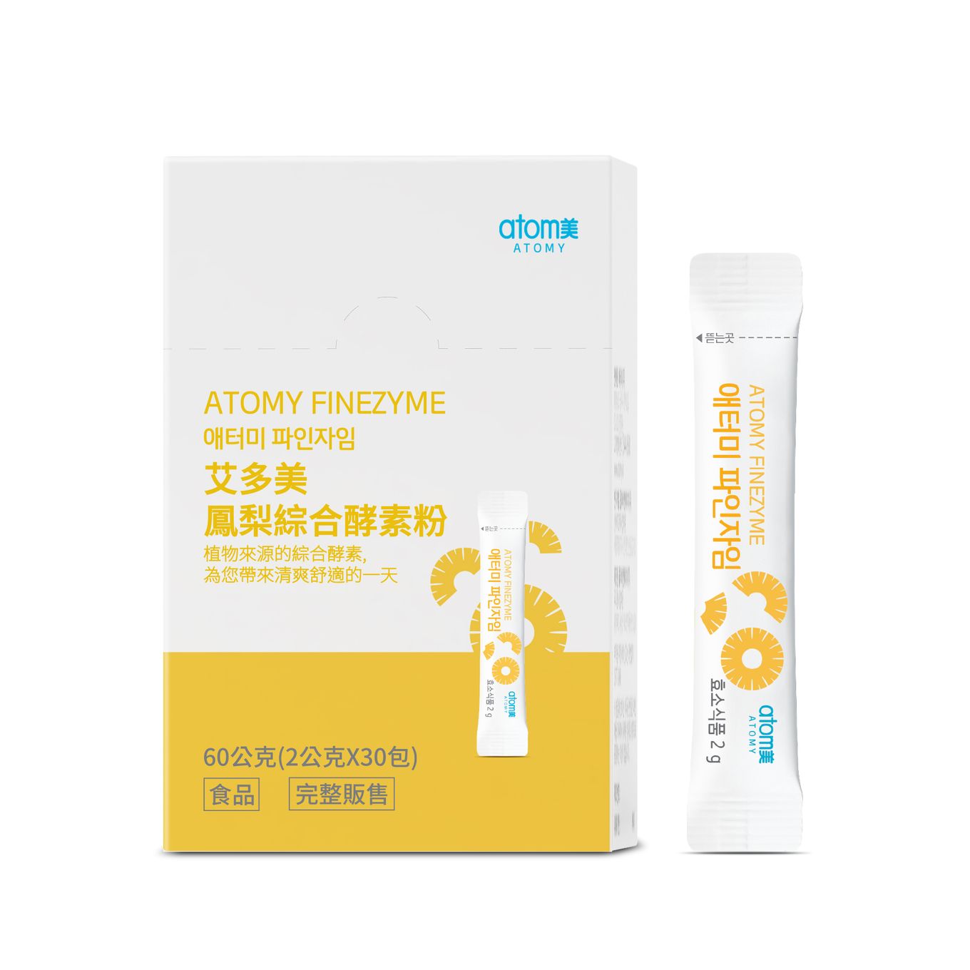 艾多美 鳳梨綜合酵素粉