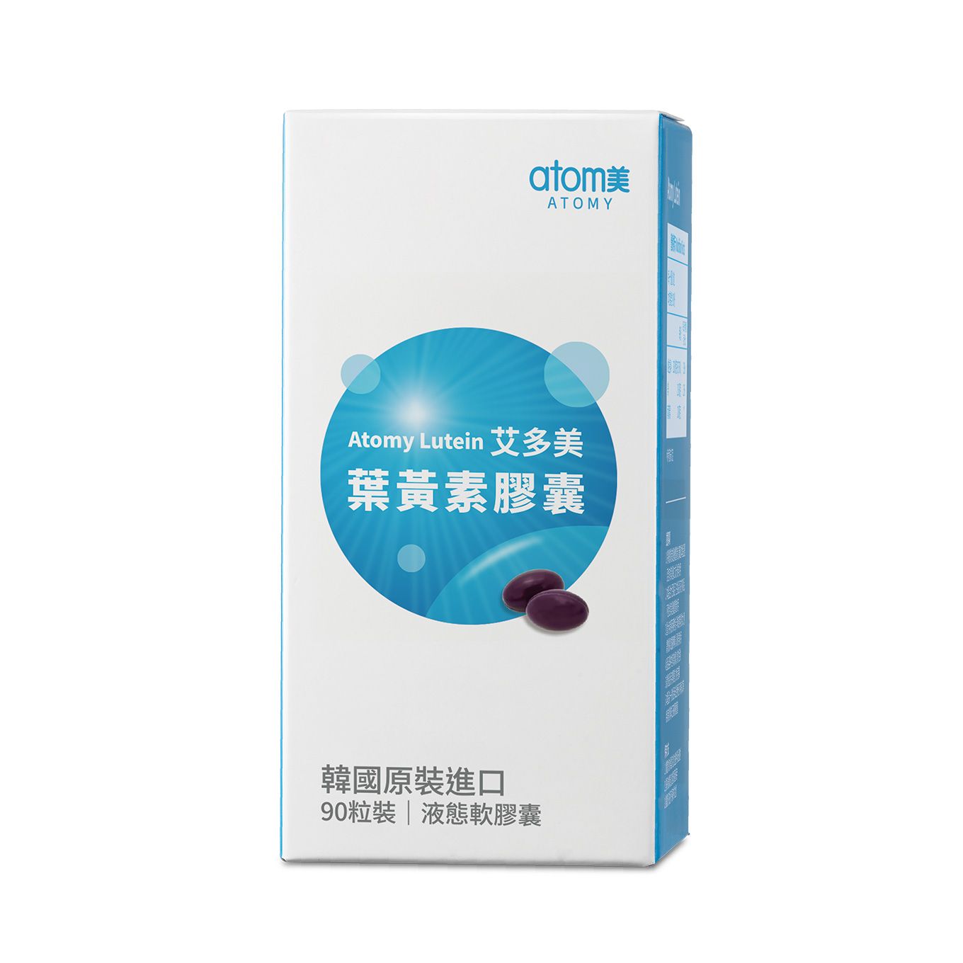 艾多美 葉黃素膠囊