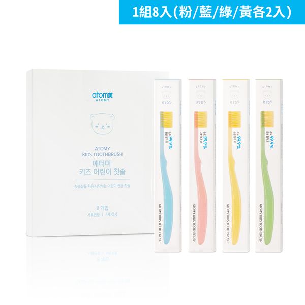 艾多美 兒童牙刷