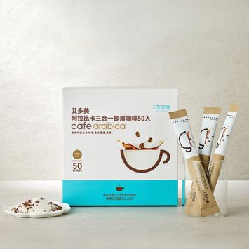艾多美 阿拉比卡三合一即溶咖啡50入