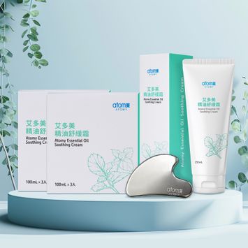 艾多美 精油舒緩霜 舒霜無憂組