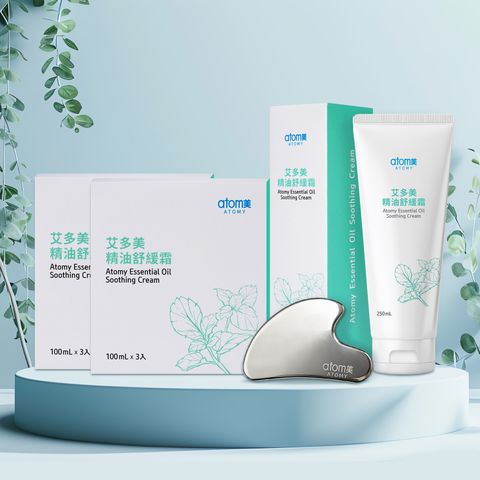 艾多美 精油舒緩霜 舒霜無憂組