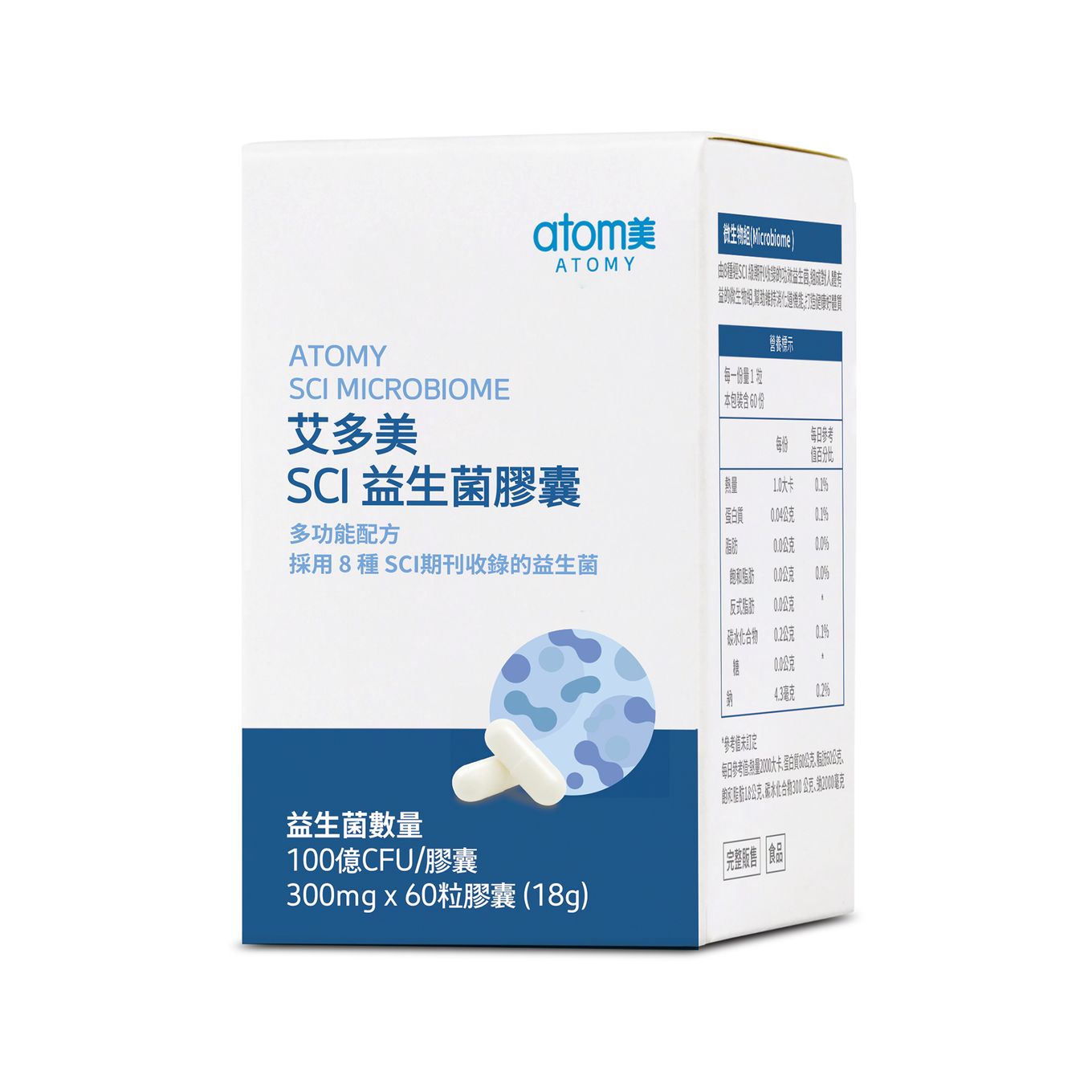 艾多美 SCI益生菌膠囊