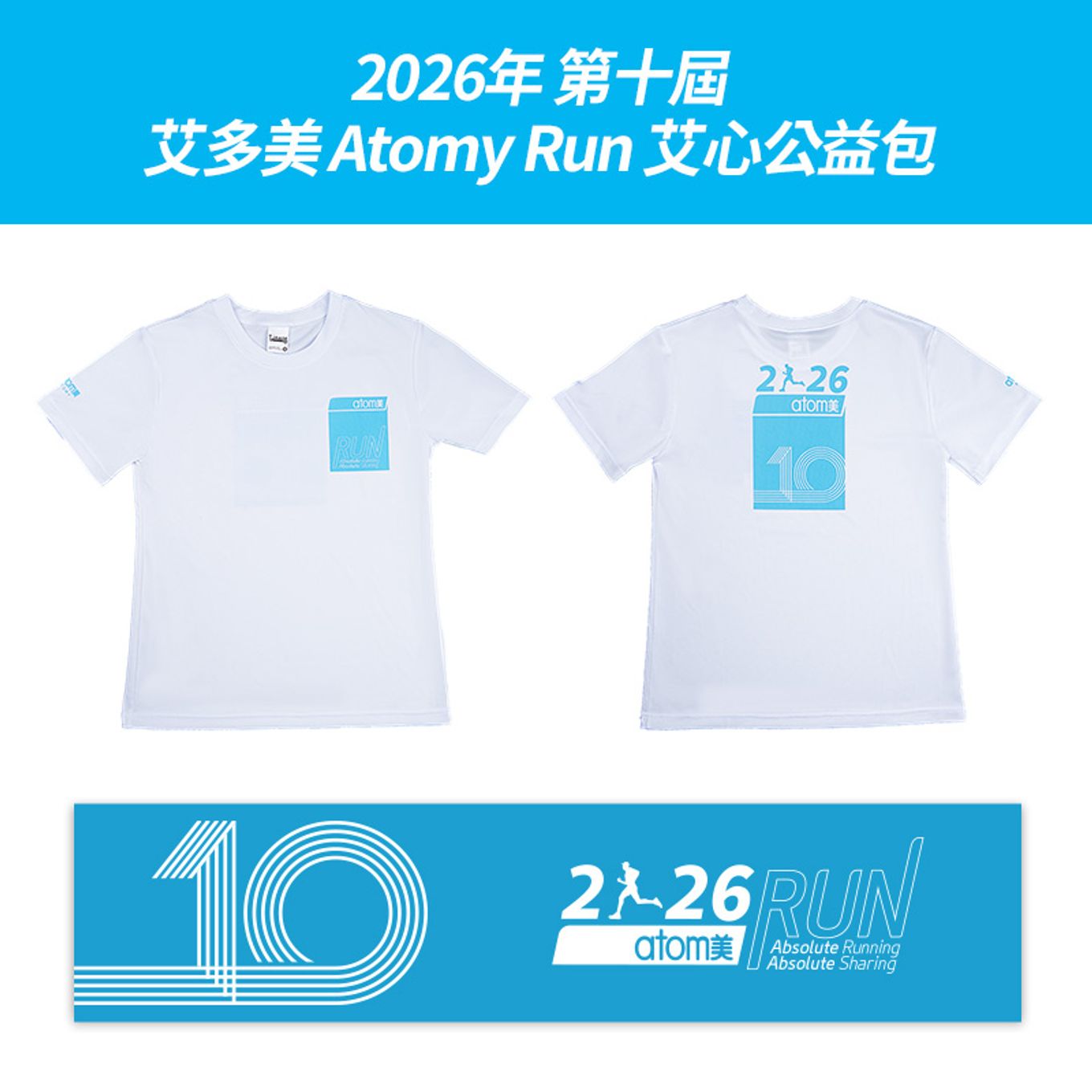 艾心公益包